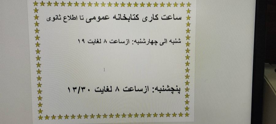 اخبار و اطلاعیه