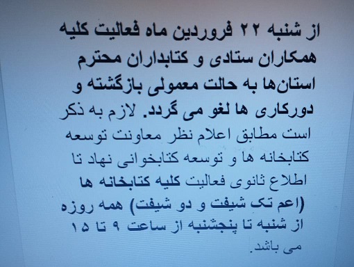 اخبار و اطلاعیه