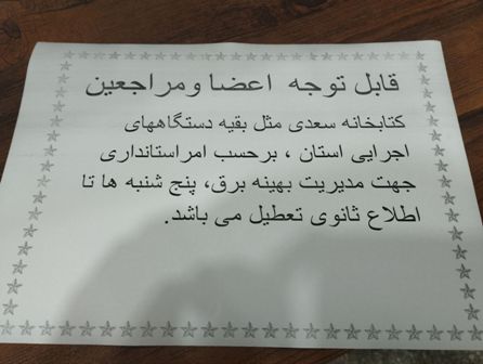 اخبار و اطلاعیه