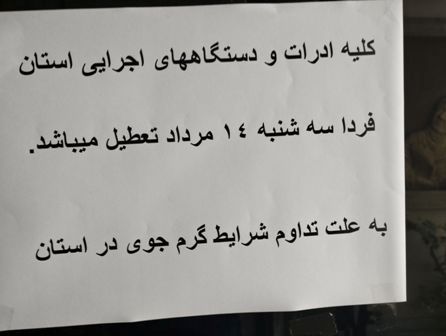 اخبار و اطلاعیه